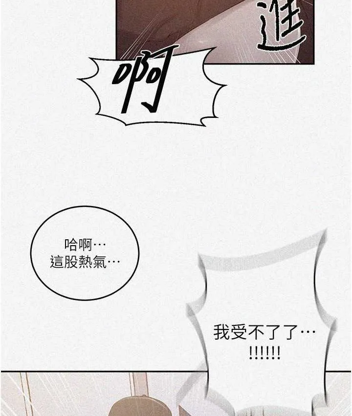 秘密教学 - 韩国漫画 第223话-荡妇_我饶不了妳