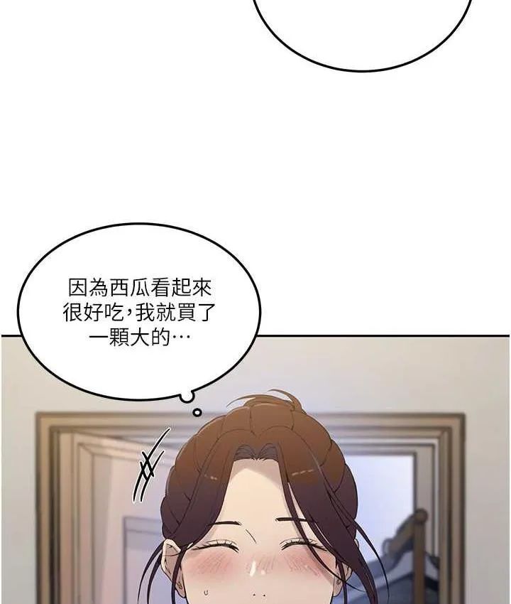 秘密教学 - 韩国漫画 第222话-被冷落的恩爱