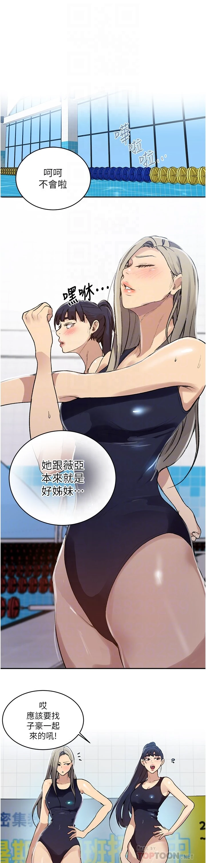 秘密教学 - 韩国漫画 第129话