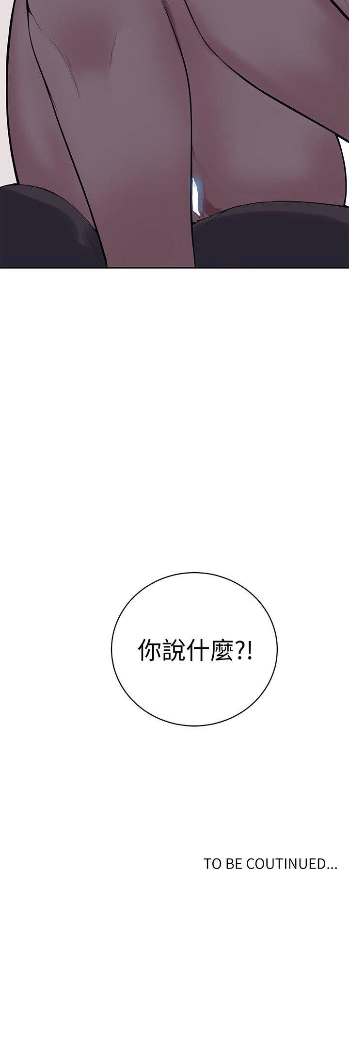 秘密教学 - 韩国漫画 第7话