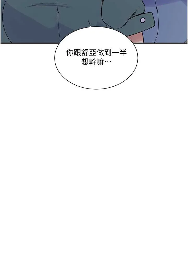 秘密教学 - 韩国漫画 第214话-解锁4P抢先体验