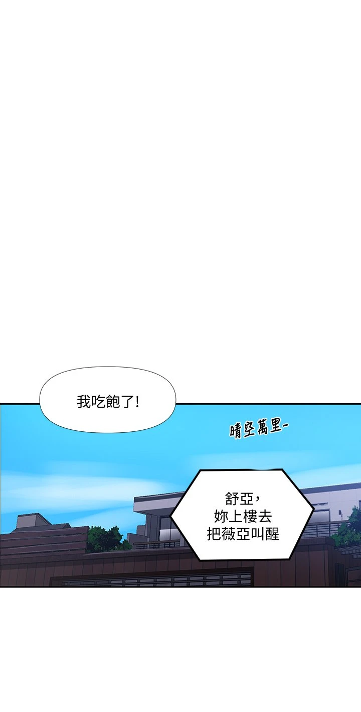 秘密教学 - 韩国漫画 第108话