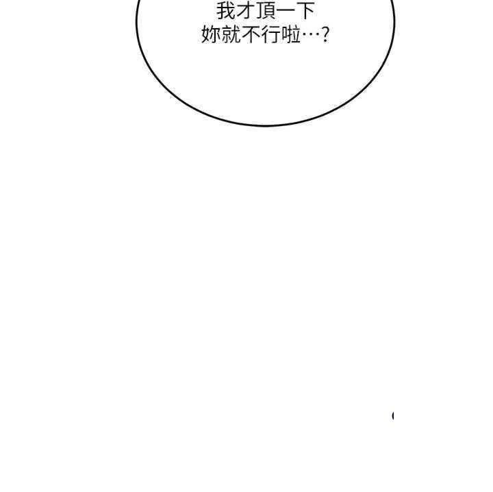 秘密教学 - 韩国漫画 204话_看我怎么教训妳