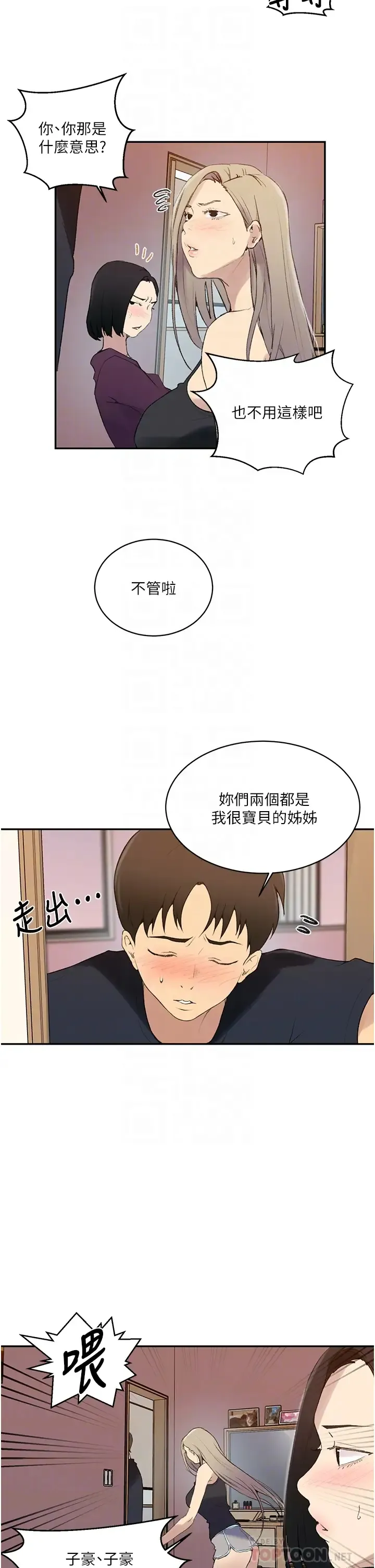 秘密教学 - 韩国漫画 第139话 人妻藏不住的好身材