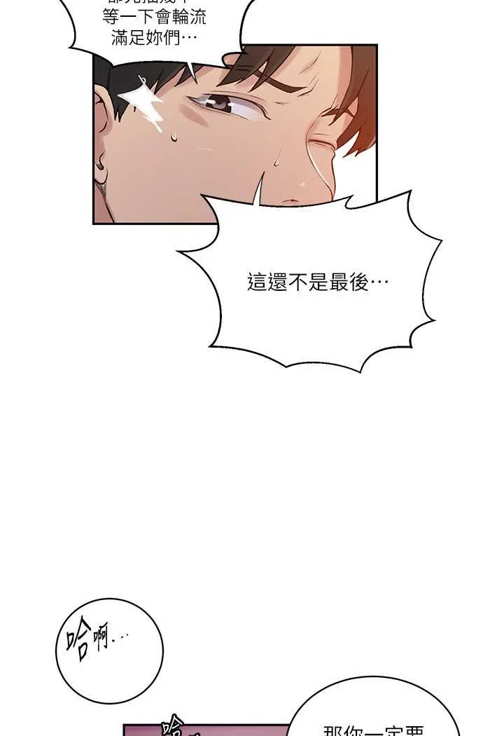 秘密教学 - 韩国漫画 第215话-排队等子豪上