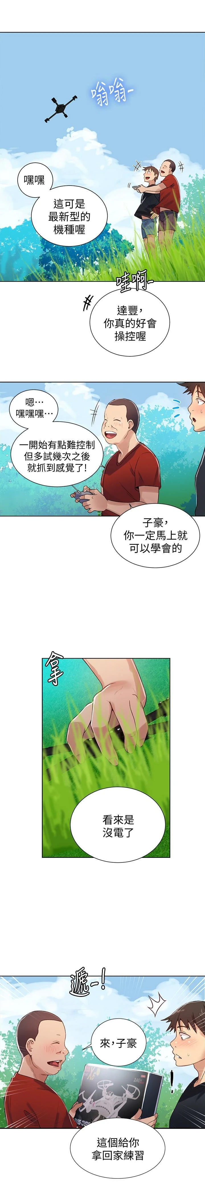 秘密教学 - 韩国漫画 第18话