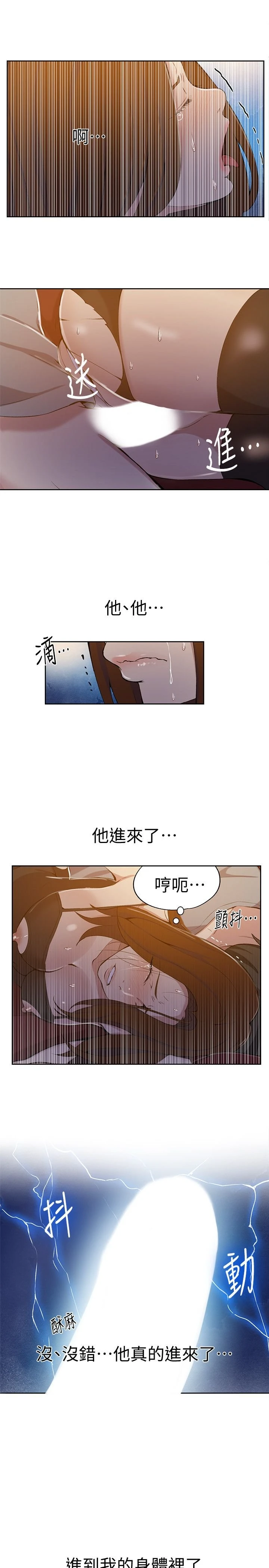 秘密教学 - 韩国漫画 第39话