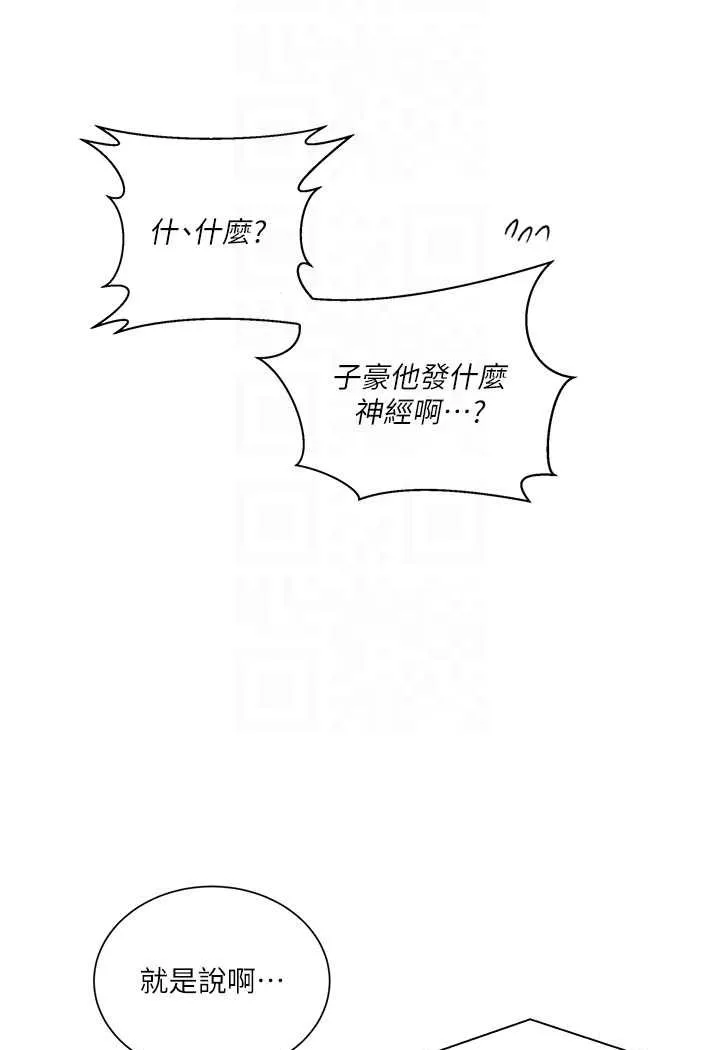 秘密教学 - 韩国漫画 第214话-解锁4P抢先体验