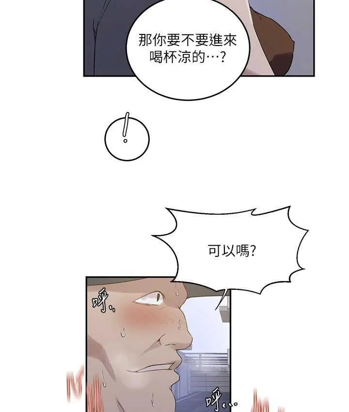 秘密教学 - 韩国漫画 第222话-被冷落的恩爱