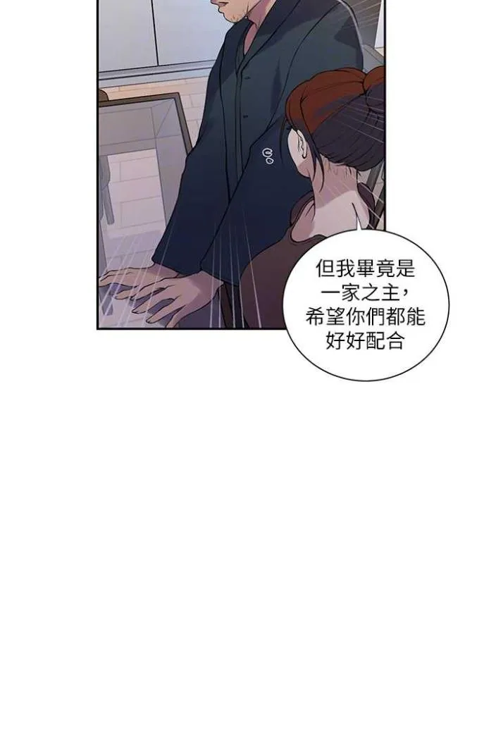 秘密教学 - 韩国漫画 第213话-子豪要被赶出家门了