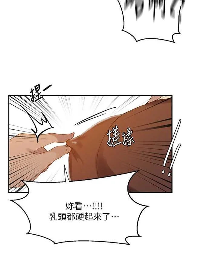 秘密教学 - 韩国漫画 第222话-被冷落的恩爱