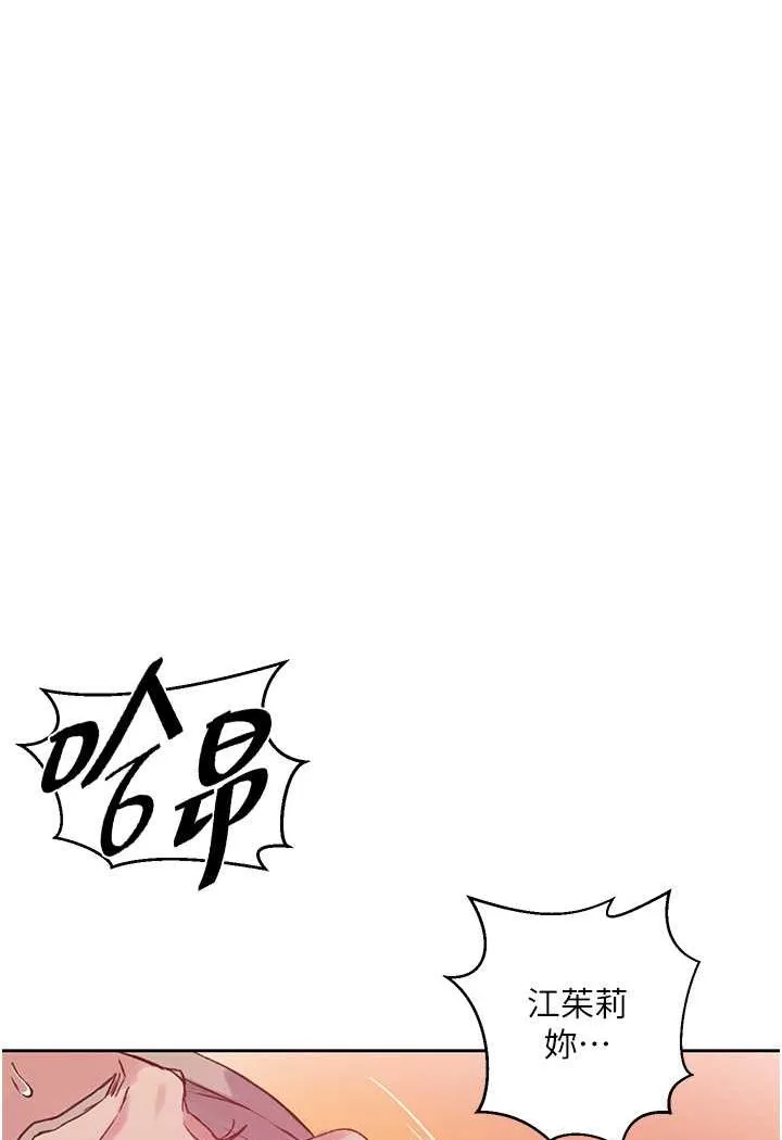 秘密教学 - 韩国漫画 第216话-I_can_do_this_all_day