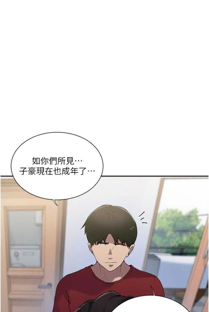 秘密教学 - 韩国漫画 第213话-子豪要被赶出家门了