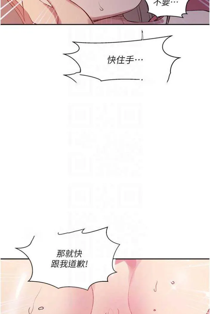 秘密教学 - 韩国漫画 第213话-子豪要被赶出家门了