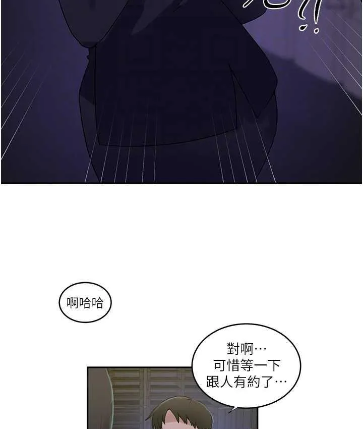 秘密教学 - 韩国漫画 第220话-抓住犯人的新线索