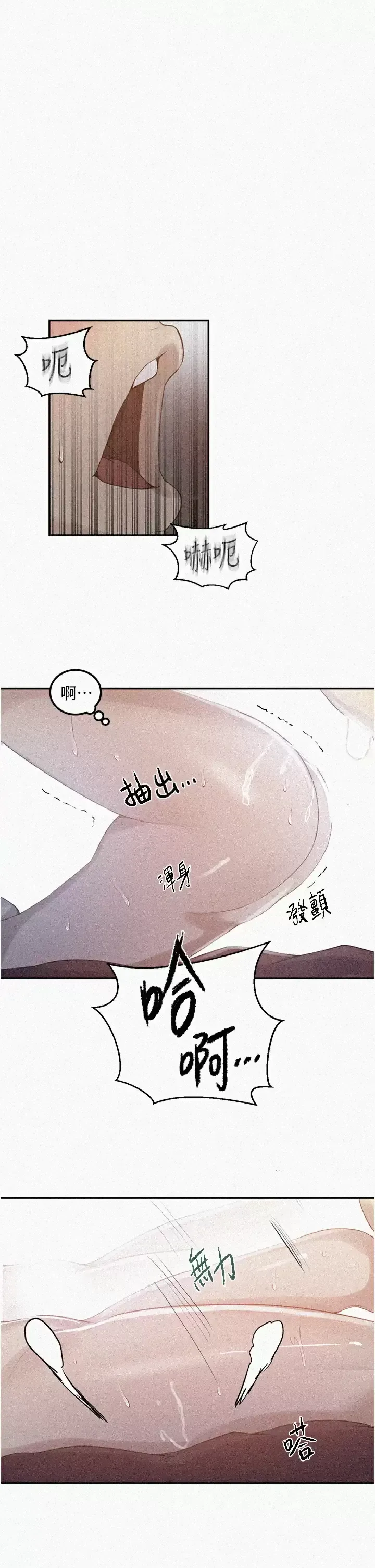 秘密教学 - 韩国漫画 第145话 主人，欢迎来首尔!