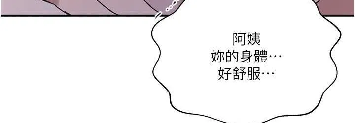 秘密教学 - 韩国漫画 第218话-妈妈不能跟女儿共用男人