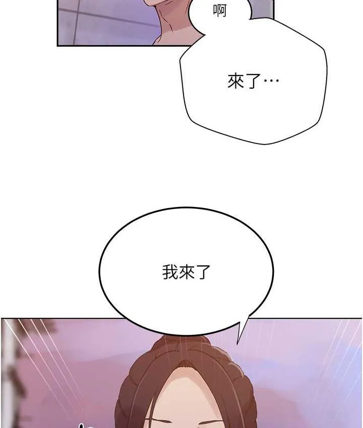 秘密教学 - 韩国漫画 第220话-抓住犯人的新线索