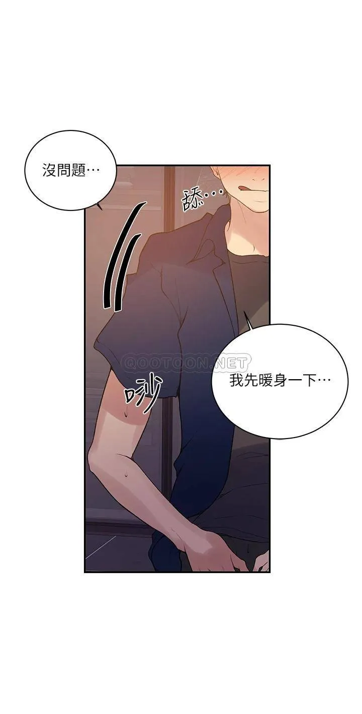 秘密教学 - 韩国漫画 第146话 扶着床把屁股翘高!