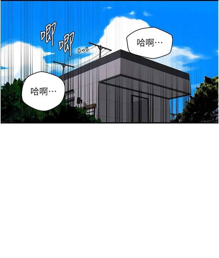 秘密教学 - 韩国漫画 第223话-荡妇_我饶不了妳