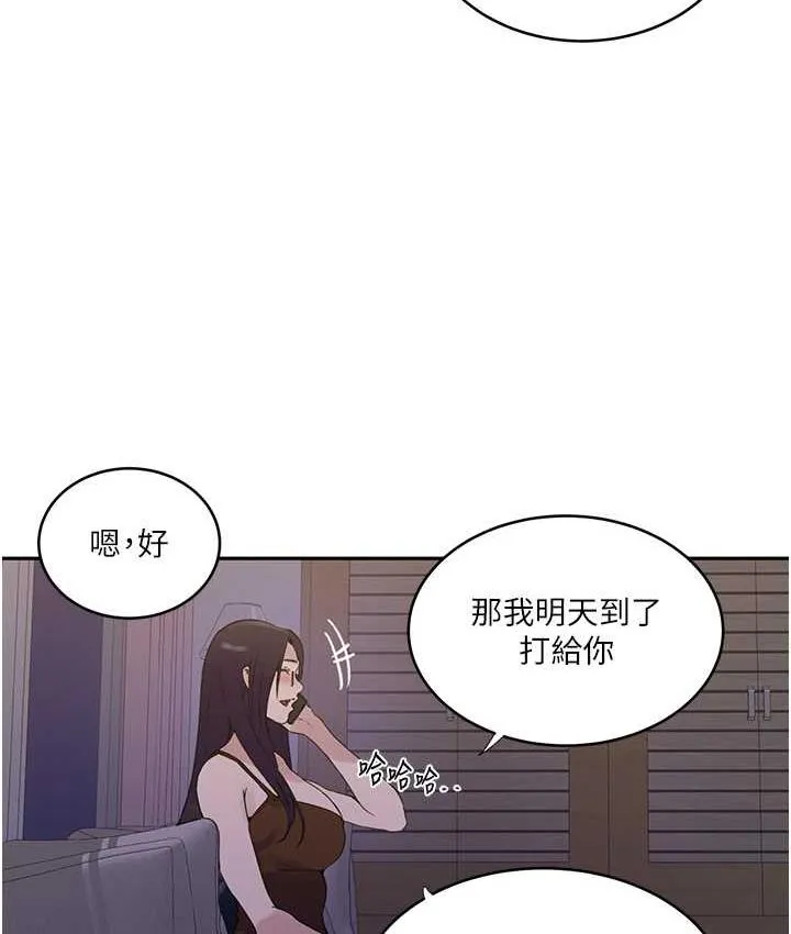 秘密教学 - 韩国漫画 第220话-抓住犯人的新线索