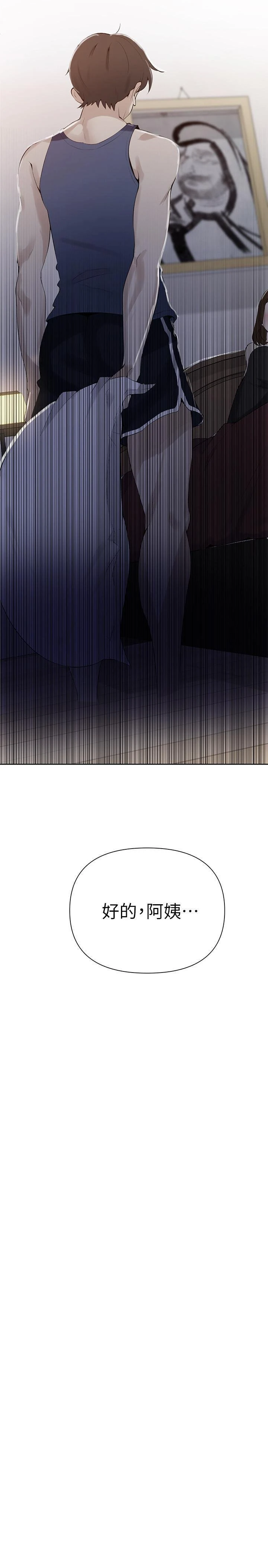 秘密教学 - 韩国漫画 第46话