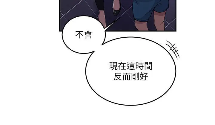 秘密教学 - 韩国漫画 第194话 你父母…是被杀的?!