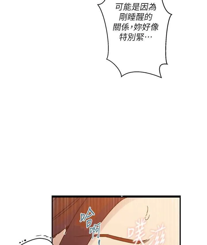 秘密教学 - 韩国漫画 第218话-妈妈不能跟女儿共用男人