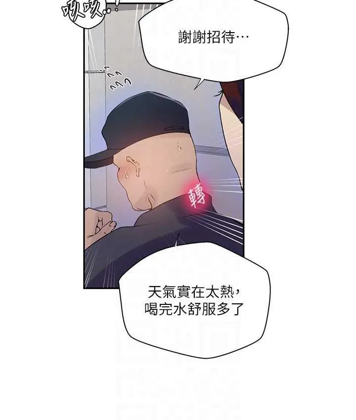 秘密教学 - 韩国漫画 第223话-荡妇_我饶不了妳