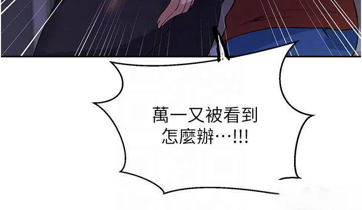 秘密教学 - 韩国漫画 第209话_我们做给荣国叔叔看吧