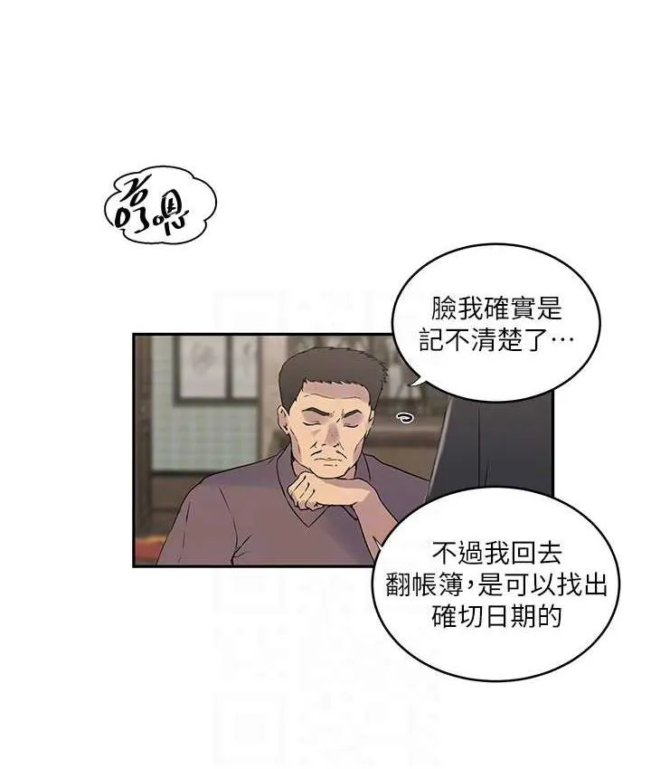 秘密教学 - 韩国漫画 第221话-在戶外激烈开战