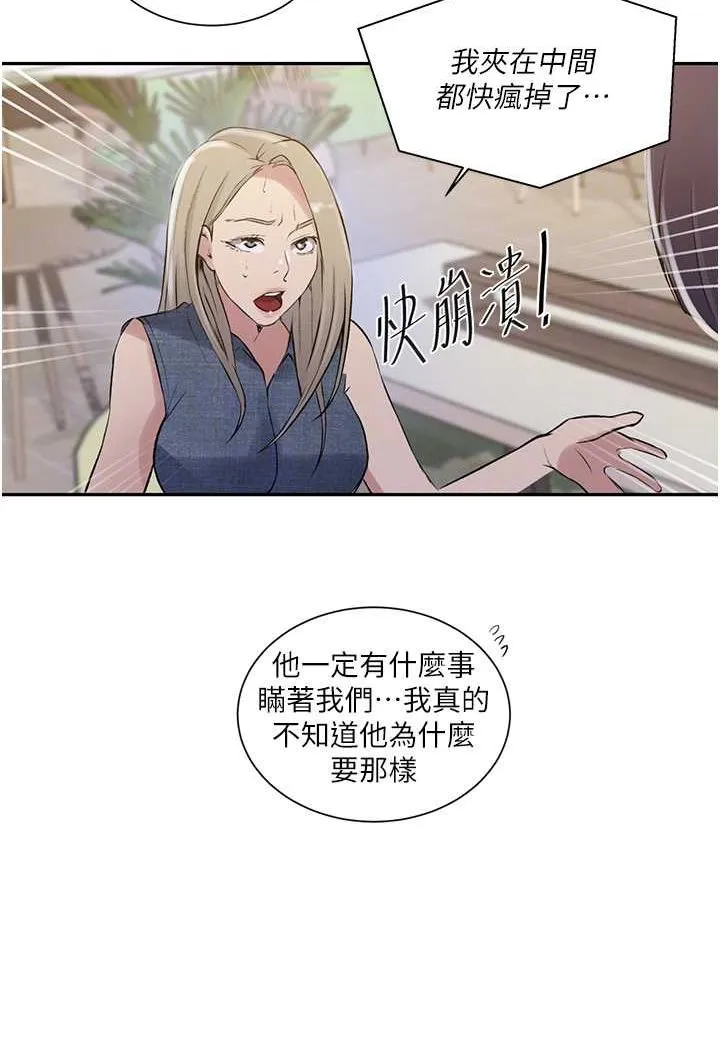 秘密教学 - 韩国漫画 第214话-解锁4P抢先体验