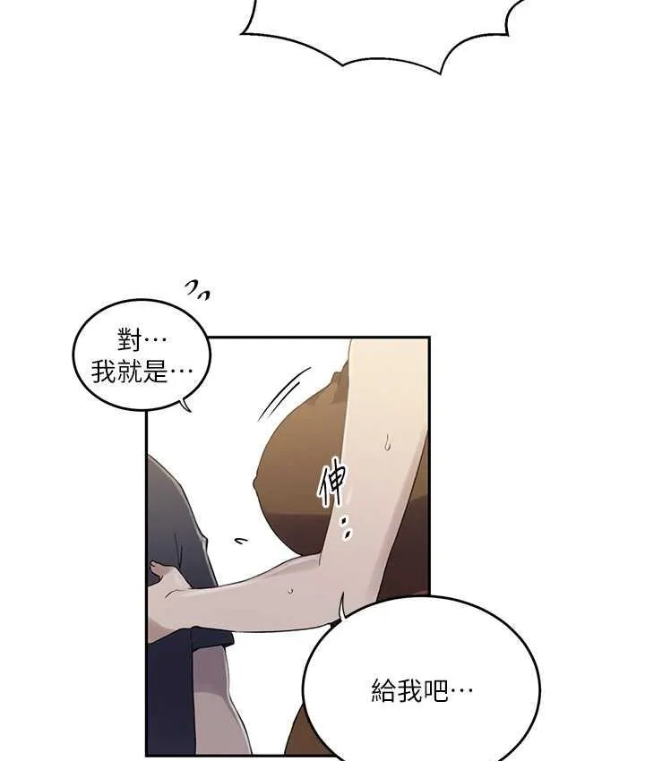 秘密教学 - 韩国漫画 第222话-被冷落的恩爱