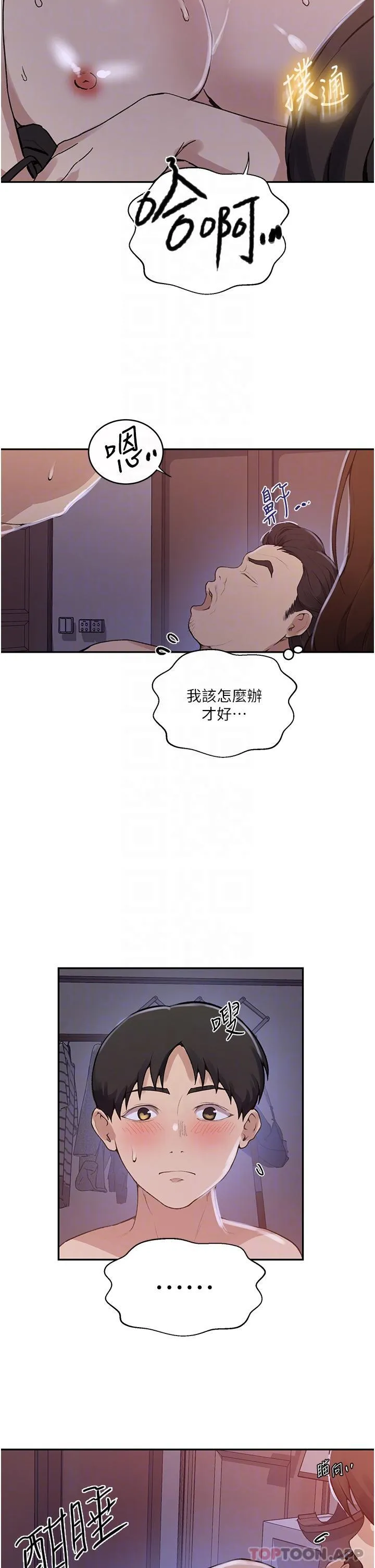 秘密教学 - 韩国漫画 第172话-在老公面前被干爽度加倍