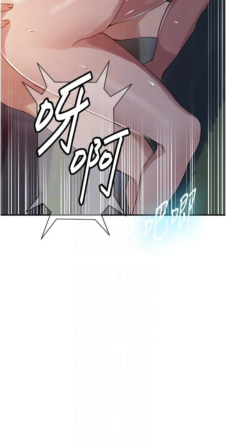 秘密教学 - 韩国漫画 第183话-被达丰射满脸