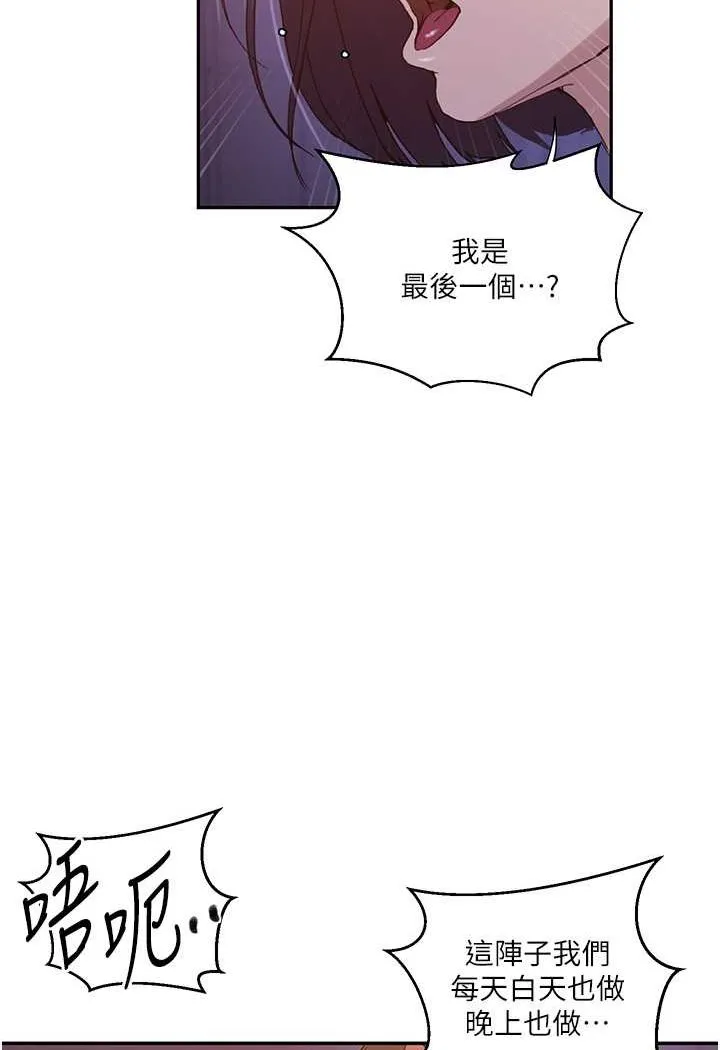 秘密教学 - 韩国漫画 第216话-I_can_do_this_all_day