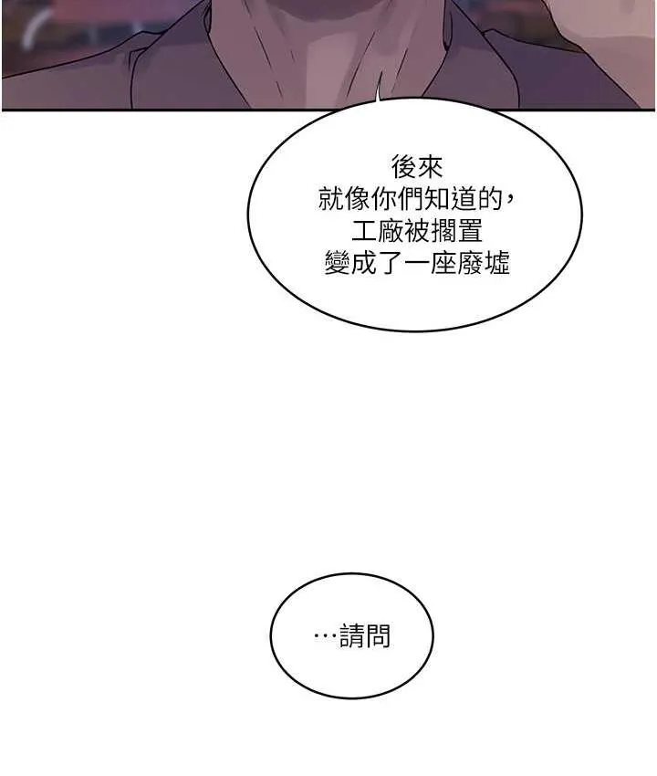 秘密教学 - 韩国漫画 第220话-抓住犯人的新线索