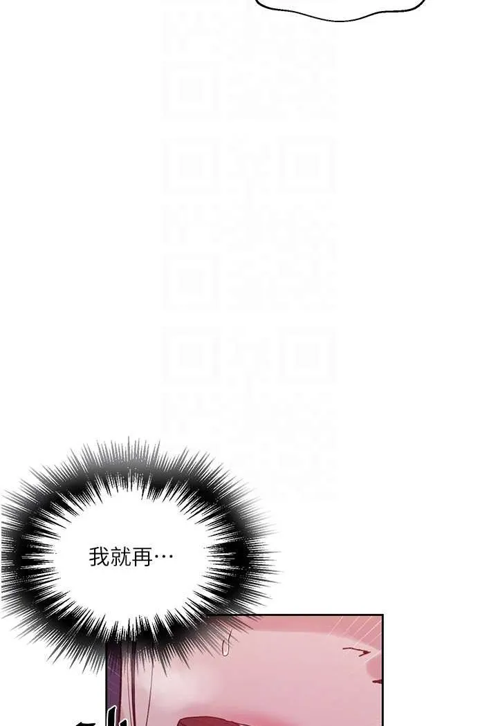 秘密教学 - 韩国漫画 第216话-I_can_do_this_all_day