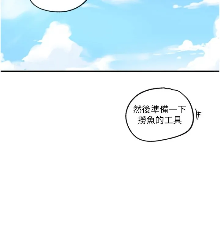 秘密教学 - 韩国漫画 第253话-阿姨，游泳圈好了