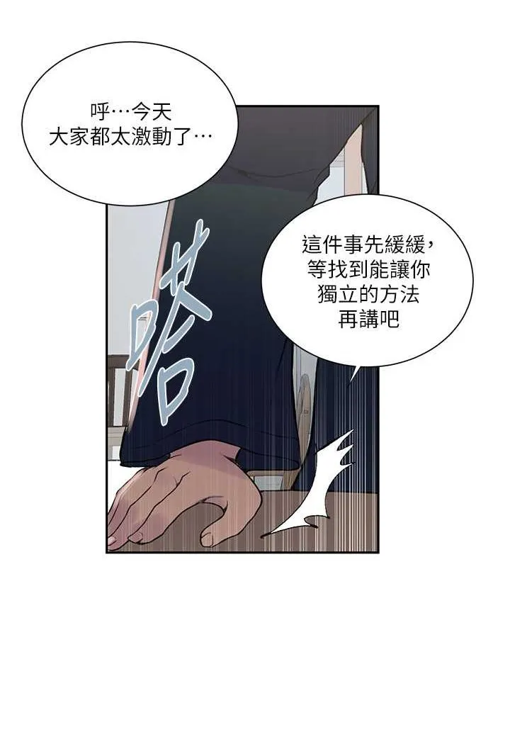 秘密教学 - 韩国漫画 第214话-解锁4P抢先体验