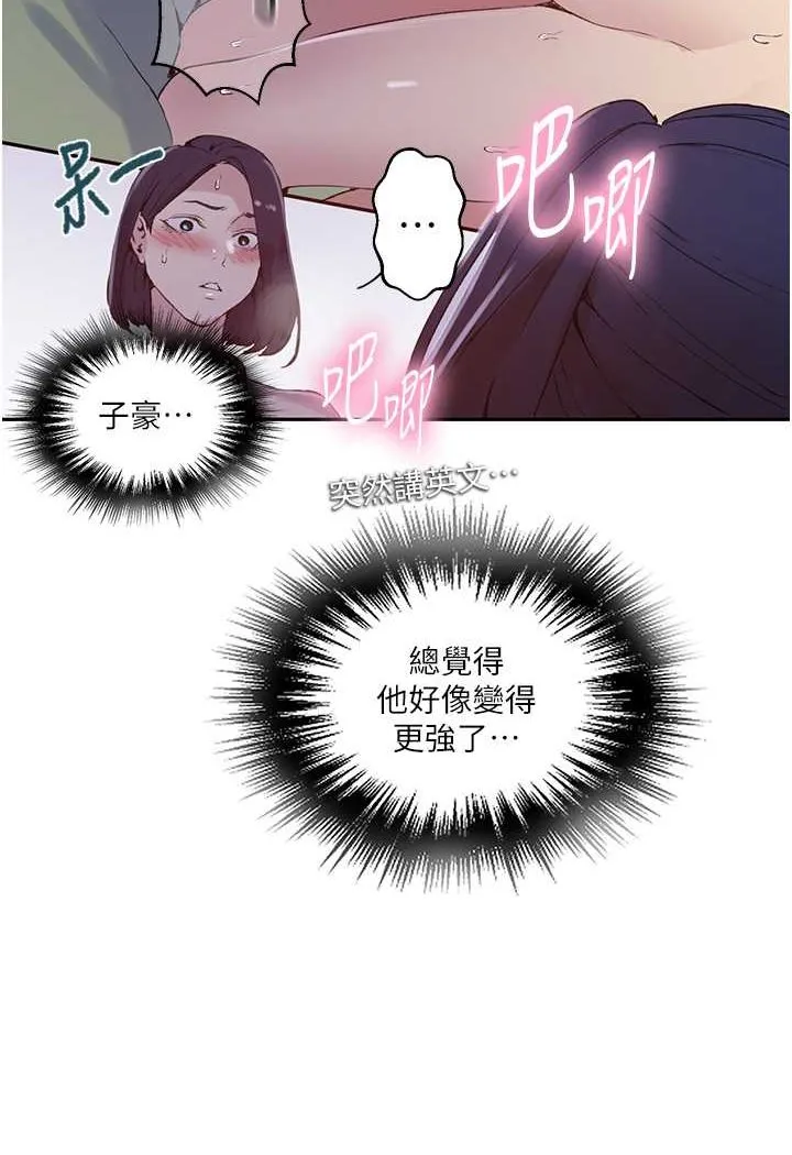 秘密教学 - 韩国漫画 第216话-I_can_do_this_all_day