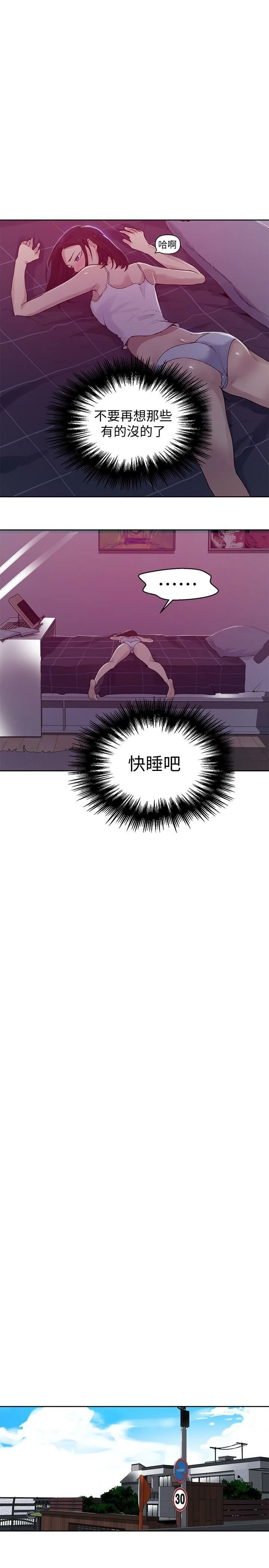 秘密教学 - 韩国漫画 第67话