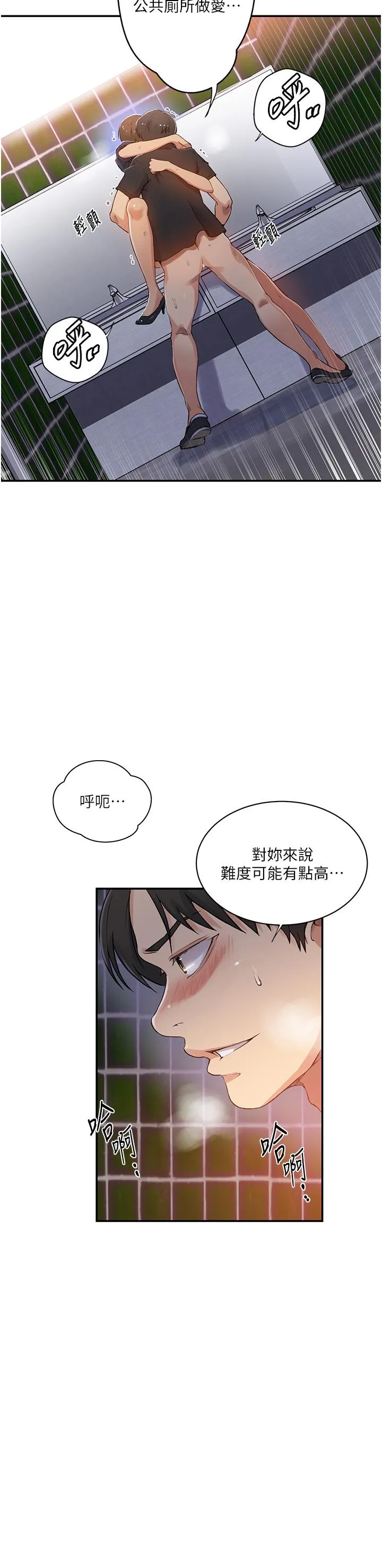 秘密教学 - 韩国漫画 第189话-万事俱备，只欠达丰