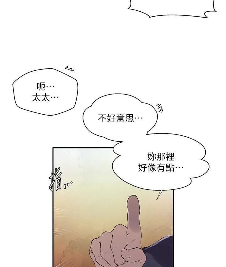 秘密教学 - 韩国漫画 第223话-荡妇_我饶不了妳