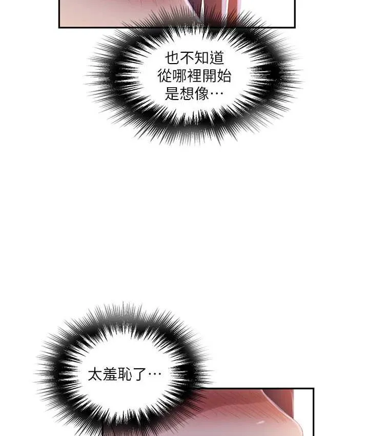 秘密教学 - 韩国漫画 第223话-荡妇_我饶不了妳