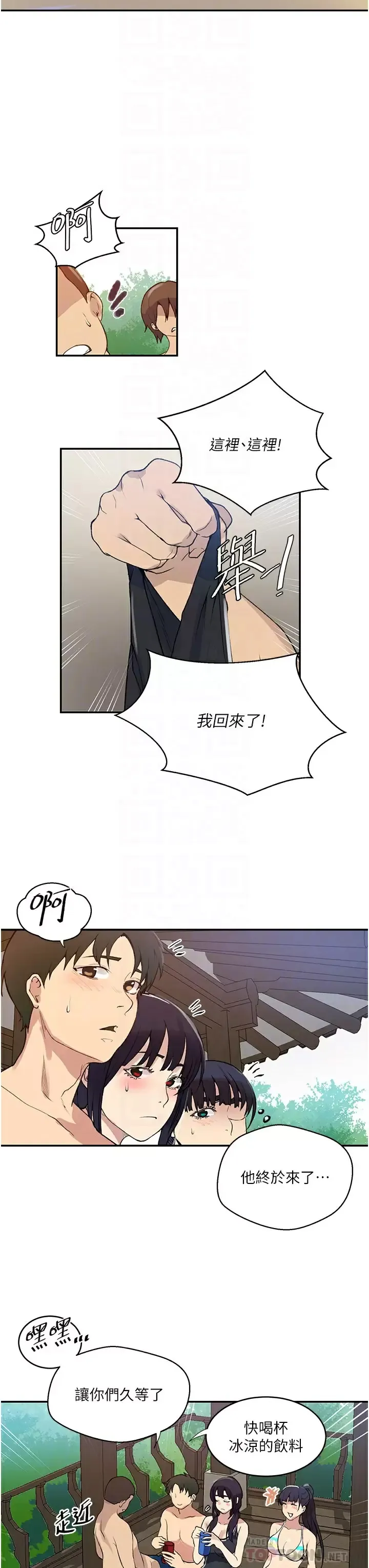 秘密教学 - 韩国漫画 第163话 达丰的第一个「女生朋友」