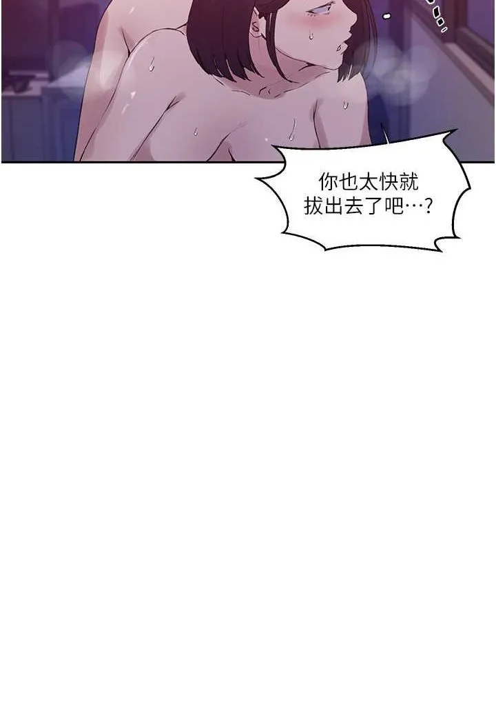 秘密教学 - 韩国漫画 第216话-I_can_do_this_all_day