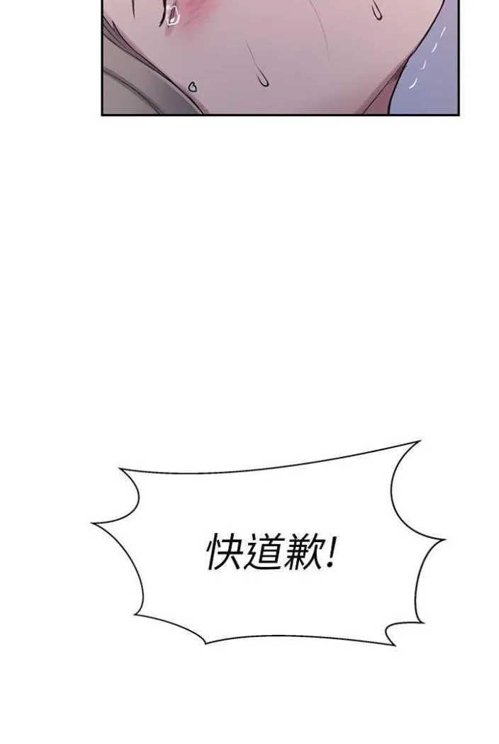 秘密教学 - 韩国漫画 第213话-子豪要被赶出家门了