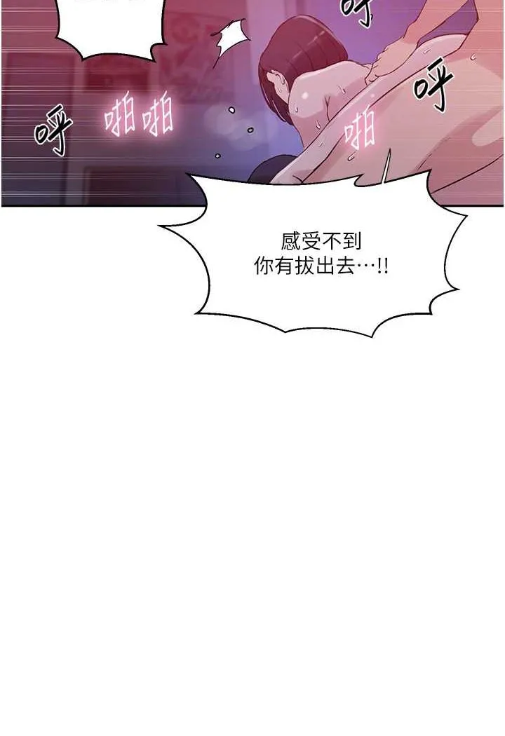 秘密教学 - 韩国漫画 第216话-I_can_do_this_all_day