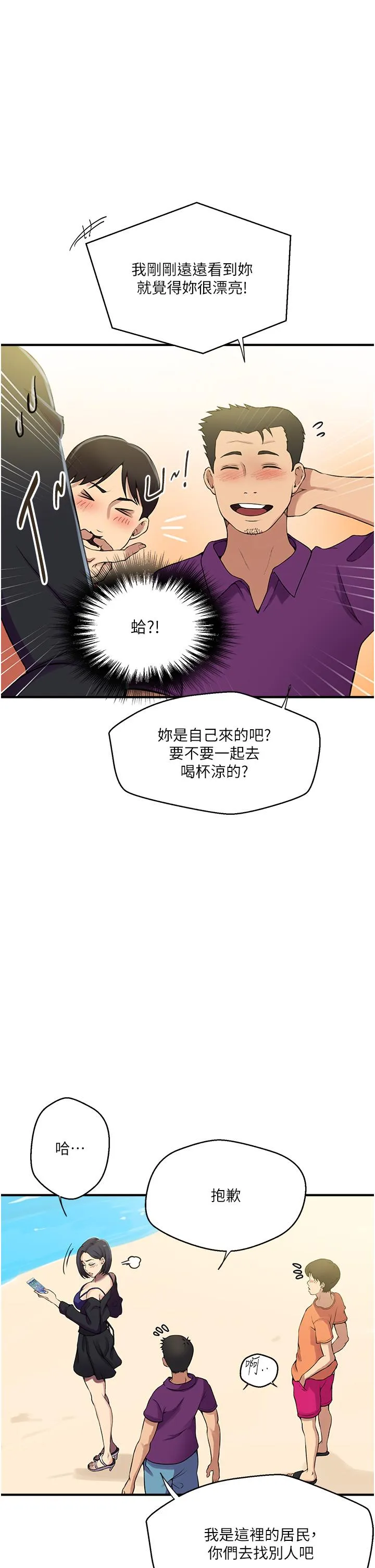 秘密教学 - 韩国漫画 第185话-我要看着你漂亮的脸做！